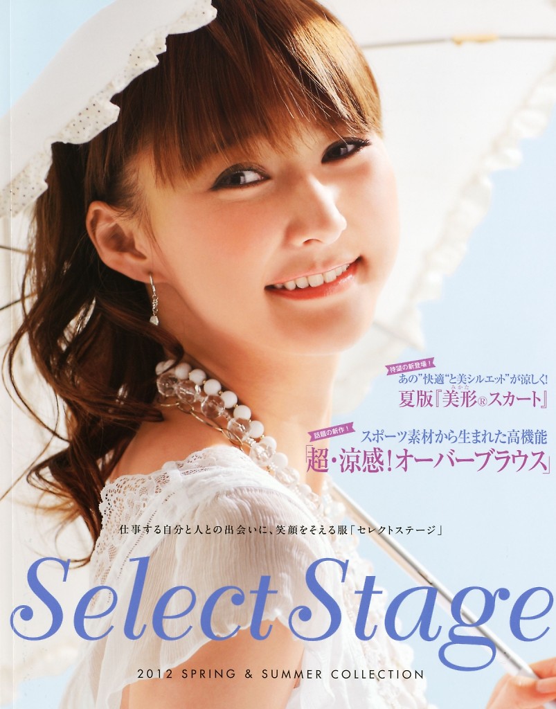 Select Stage 2012春夏职业装书籍画册内页1