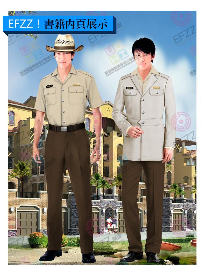 物业保安服书籍画册 物业保安服书籍画册