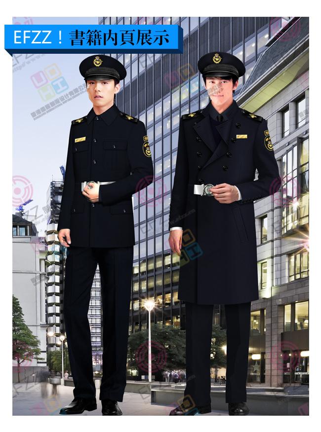 物业保安服书籍画册 物业保安服书籍画册
