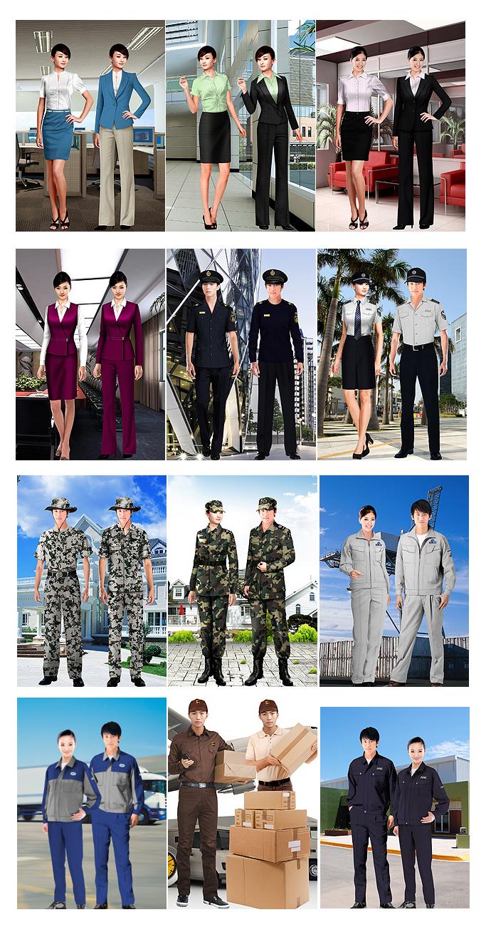 物业保安服书籍画册 物业保安服书籍画册