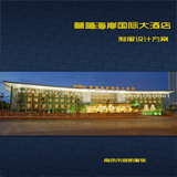 某国际酒店制服设计方案