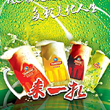 青岛啤酒促销服
