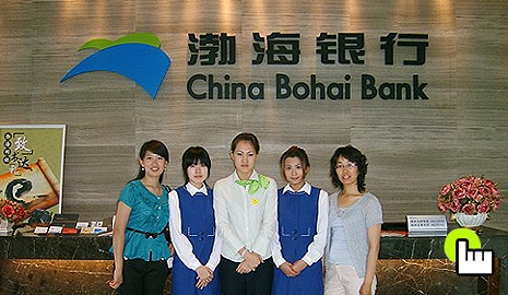 渤海银行整体员工服装设计方案_成功案例