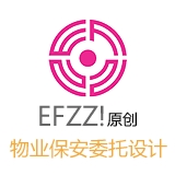 永安物业管理公司原创制服图片