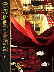 酒店餐飲服務(wù)員服裝系列設(shè)計(jì)方案一