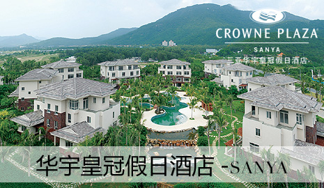 华宇皇冠假日酒店制服设计图_成功案例