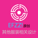 某游戏代言人服装设计方案
