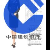 中国建设银行(分行)职业装设计职业装设计_服装成功案例