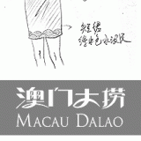 澳门大捞服务员服装设计方案