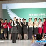 香港国泰航空新制服成功亮相