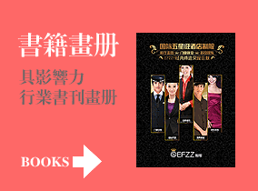 EFZZ原创职业装书籍画册