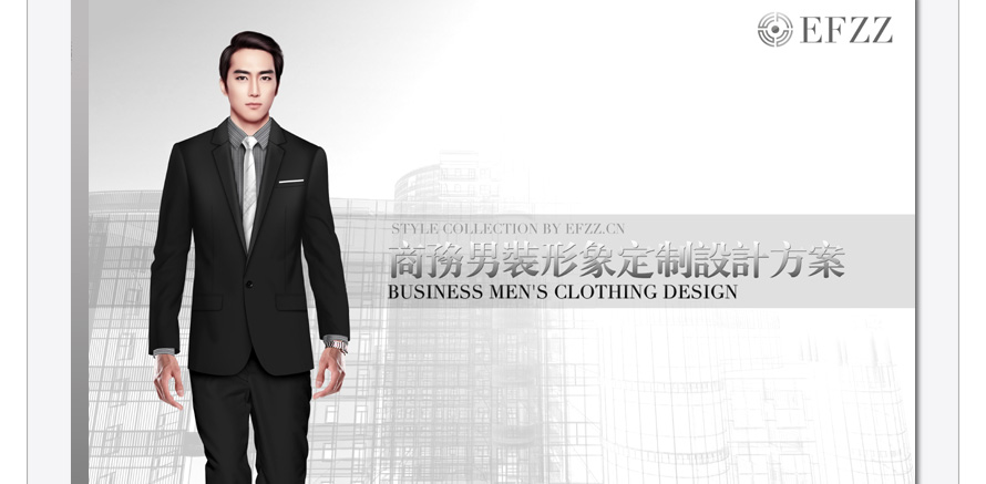 EFZZ原创，2012年最新时尚商务男装画册，男西服书籍画册