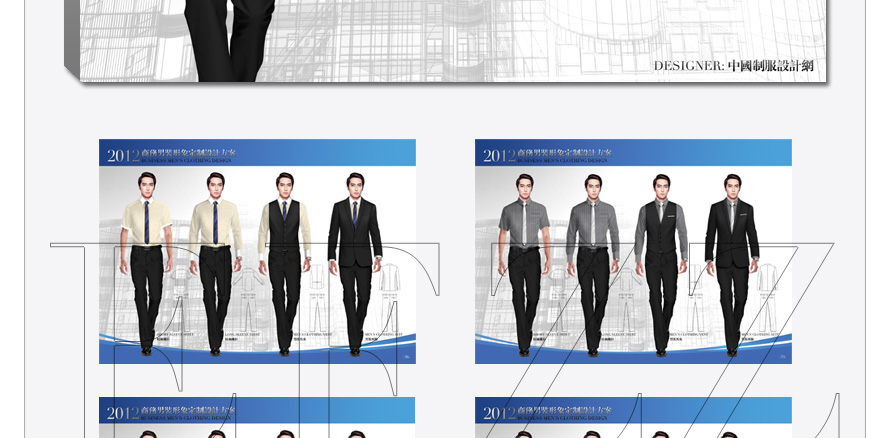EFZZ原创，2012年最新时尚商务男装画册，男西服书籍画册