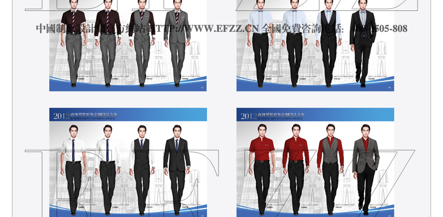 EFZZ原创，2012年最新时尚商务男装画册，男西服书籍画册