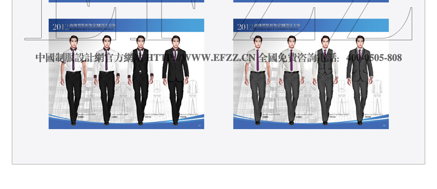EFZZ原创，2012年最新时尚商务男装画册，男西服书籍画册
