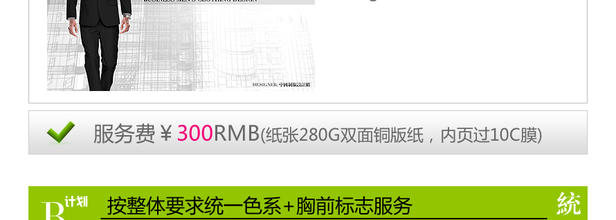 EFZZ原创，2012年最新时尚商务男装画册，男西服书籍画册