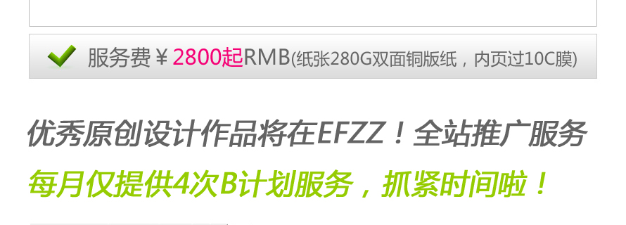 EFZZ原创，2012年最新时尚商务男装画册，男西服书籍画册