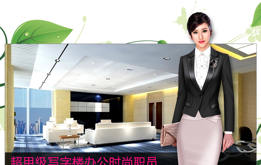 職業(yè)裝,通勤裝,時(shí)尚OL,職場(chǎng)時(shí)尚通勤裝 職業(yè)裝,通勤裝,時(shí)尚OL,職場(chǎng)時(shí)尚通勤裝