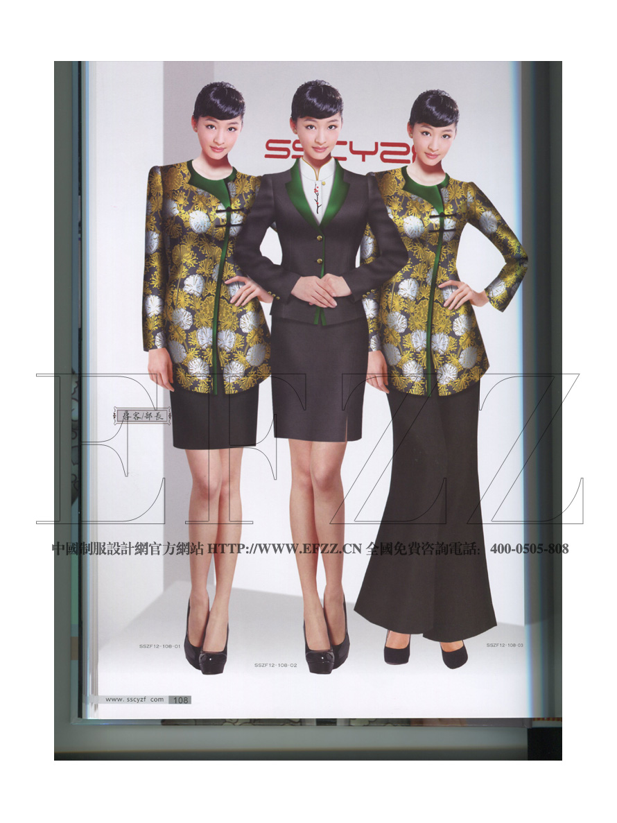 新锐酒店制服书籍，星级酒店制服书籍画册