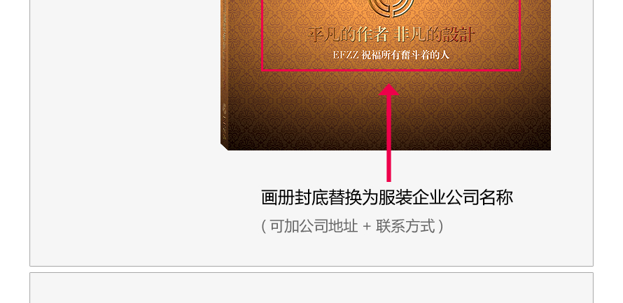 星級(jí)酒店餐飲服裝系列設(shè)計(jì)方案畫(huà)冊(cè) 星級(jí)酒店餐飲服裝系列設(shè)計(jì)方案畫(huà)冊(cè)