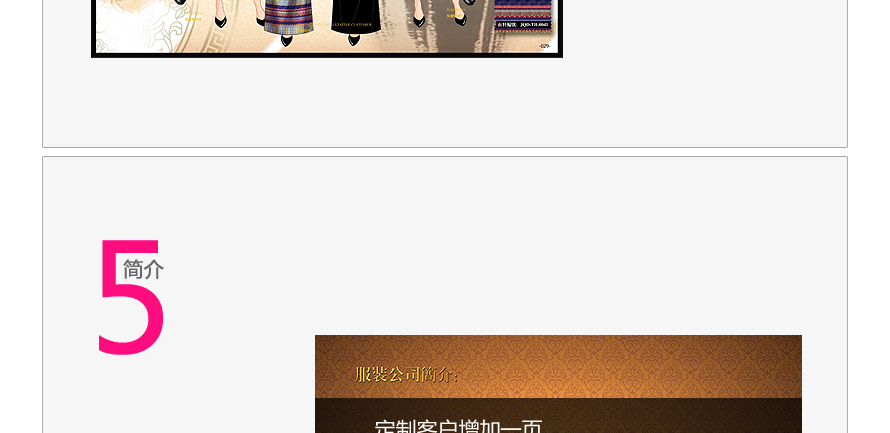 星級(jí)酒店餐飲服裝系列設(shè)計(jì)方案畫(huà)冊(cè) 星級(jí)酒店餐飲服裝系列設(shè)計(jì)方案畫(huà)冊(cè)