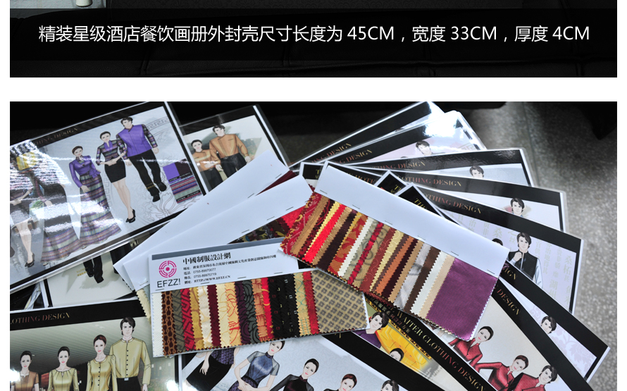 星級(jí)酒店餐飲服裝系列設(shè)計(jì)方案畫(huà)冊(cè) 星級(jí)酒店餐飲服裝系列設(shè)計(jì)方案畫(huà)冊(cè)