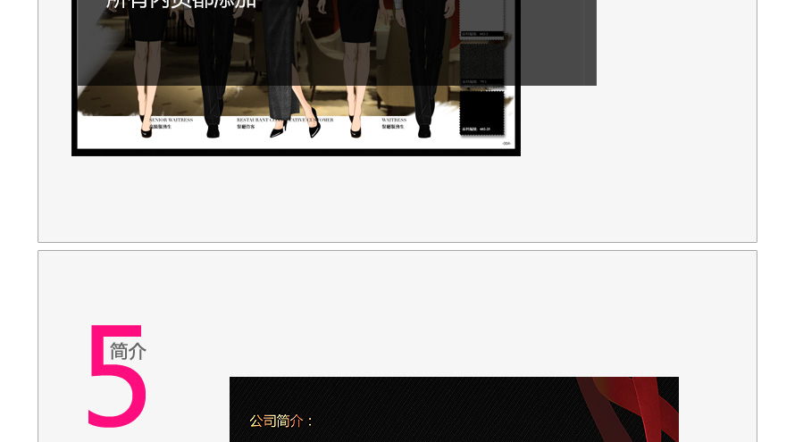 国际五星级酒店服装系列方案画册五