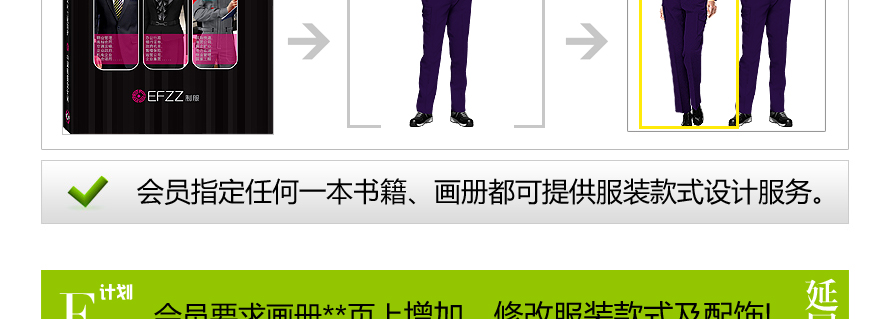 服装设计方案延展设计服务