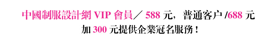 新中式酒店餐飲服務(wù)員服裝設(shè)計(jì)方案第二冊(cè)