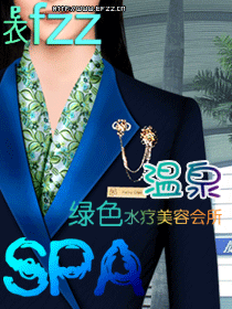 南京四星级温泉度假村服装设计