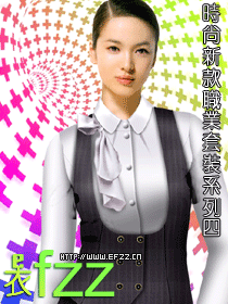 时尚职业装系列方案四