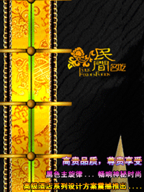 星级酒店制服设计方案