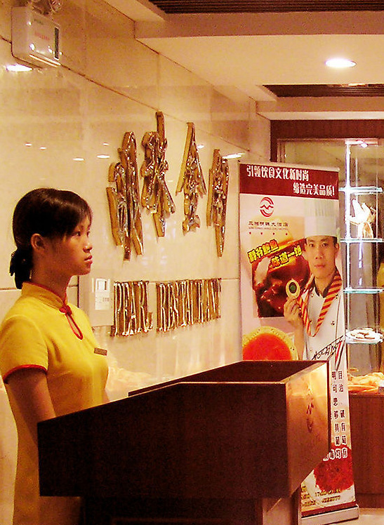 水疗会所前台接待