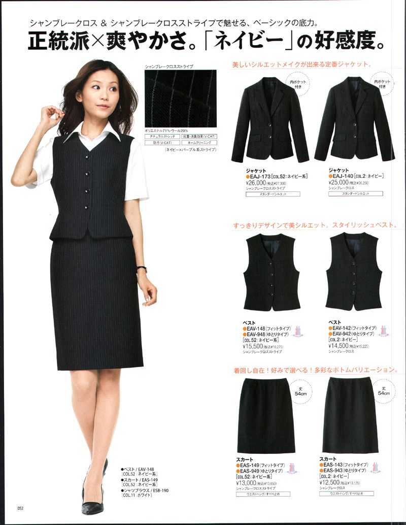 <em>女装马夹</em>服装款