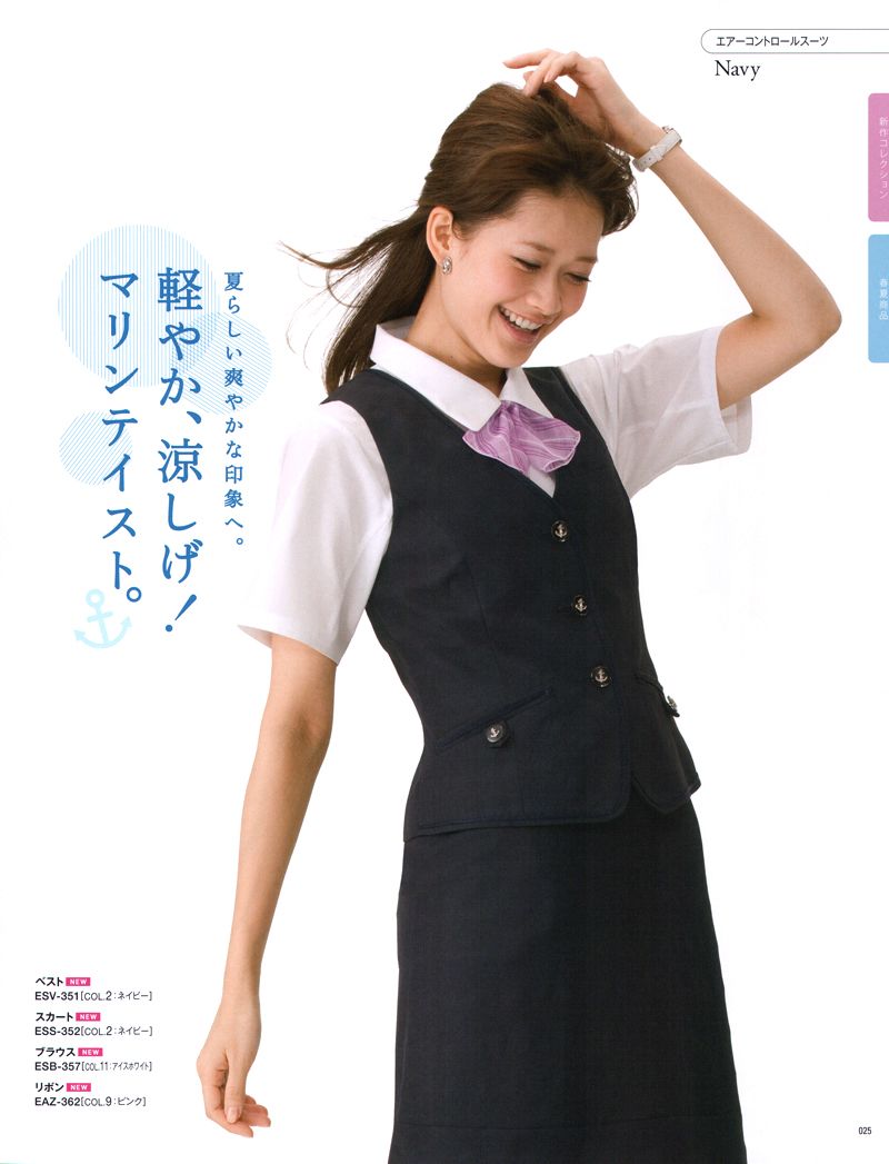 女职业马夹服装