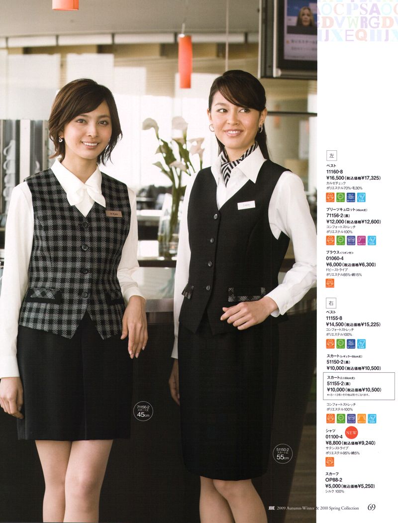 酒店前台接待制服