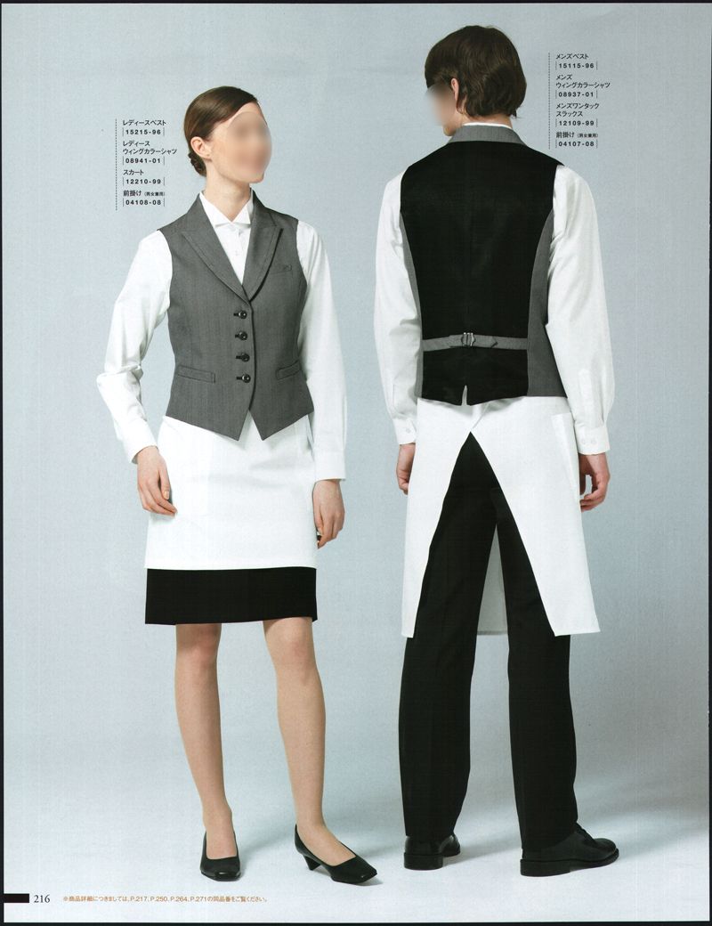 餐饮服务员工作服