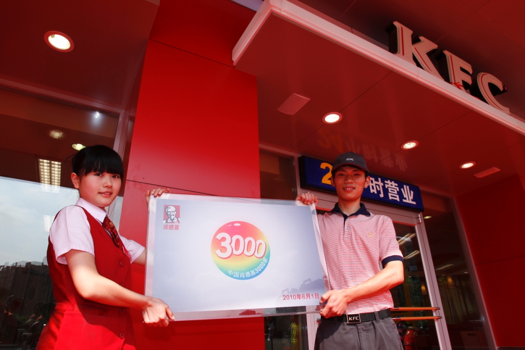 肯德基员工制服,肯德基工作服,肯德基服务员服