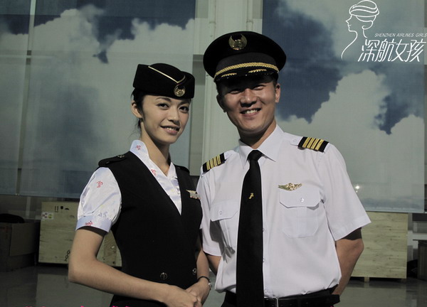 《和空姐在一起的日子》精彩剧照