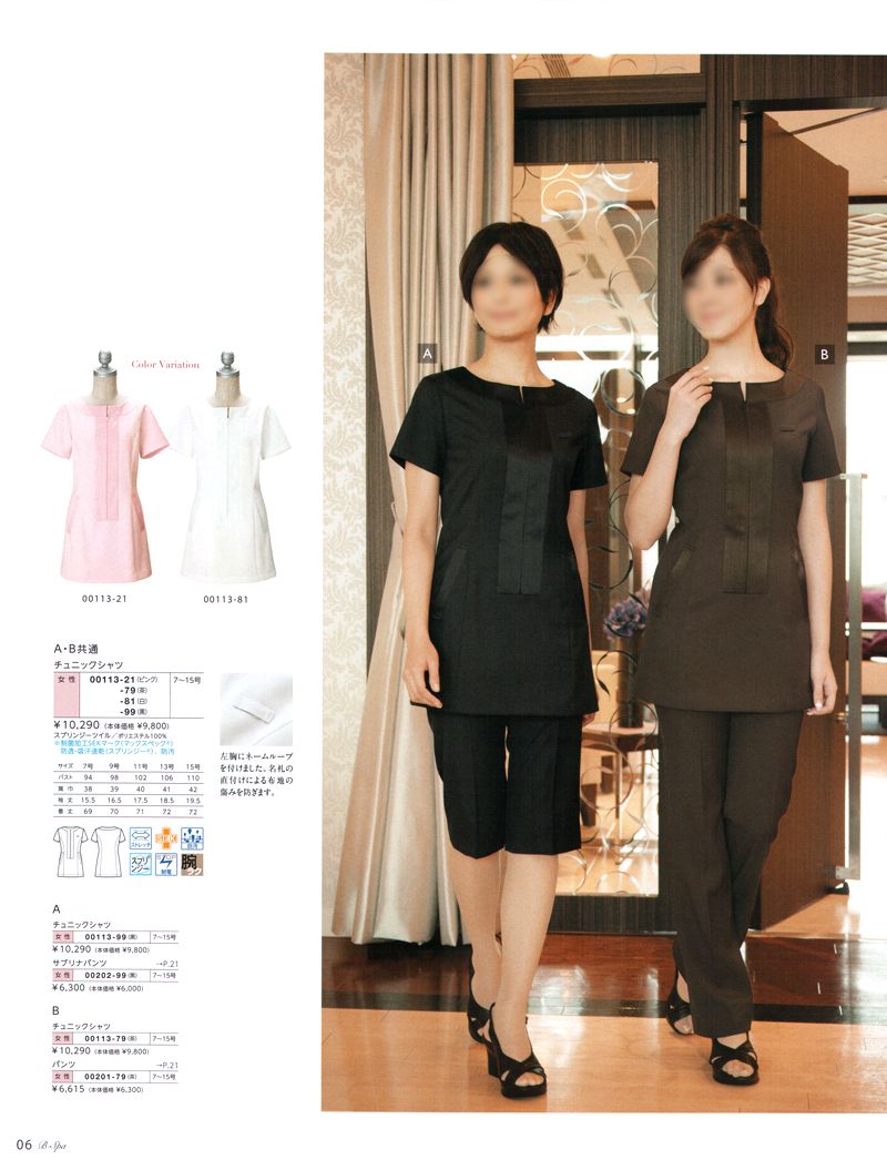 美容院服装,美容技师服装