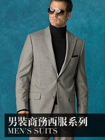 男装商务西服图片系列一