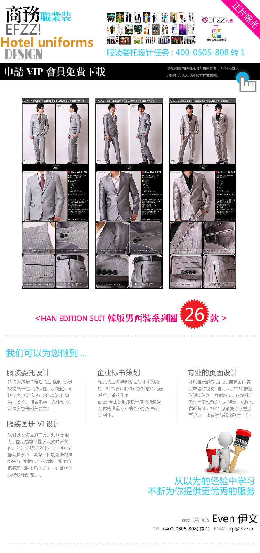 韩版男士礼服图片三