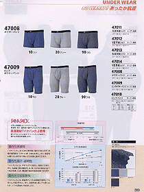 冬季工作服084