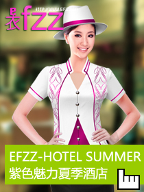 紫色魅力夏季酒店服装设计方案