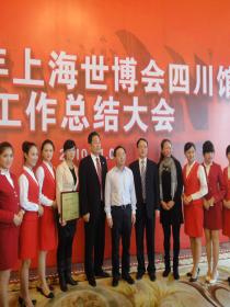 10届航空服务专业礼仪志愿服务团队荣获上海世博会志愿服务优秀团队