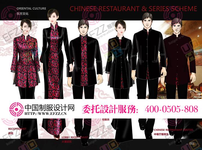 制服设计也时尚