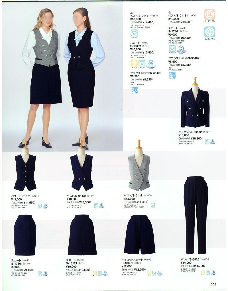 女职业装马夹图片