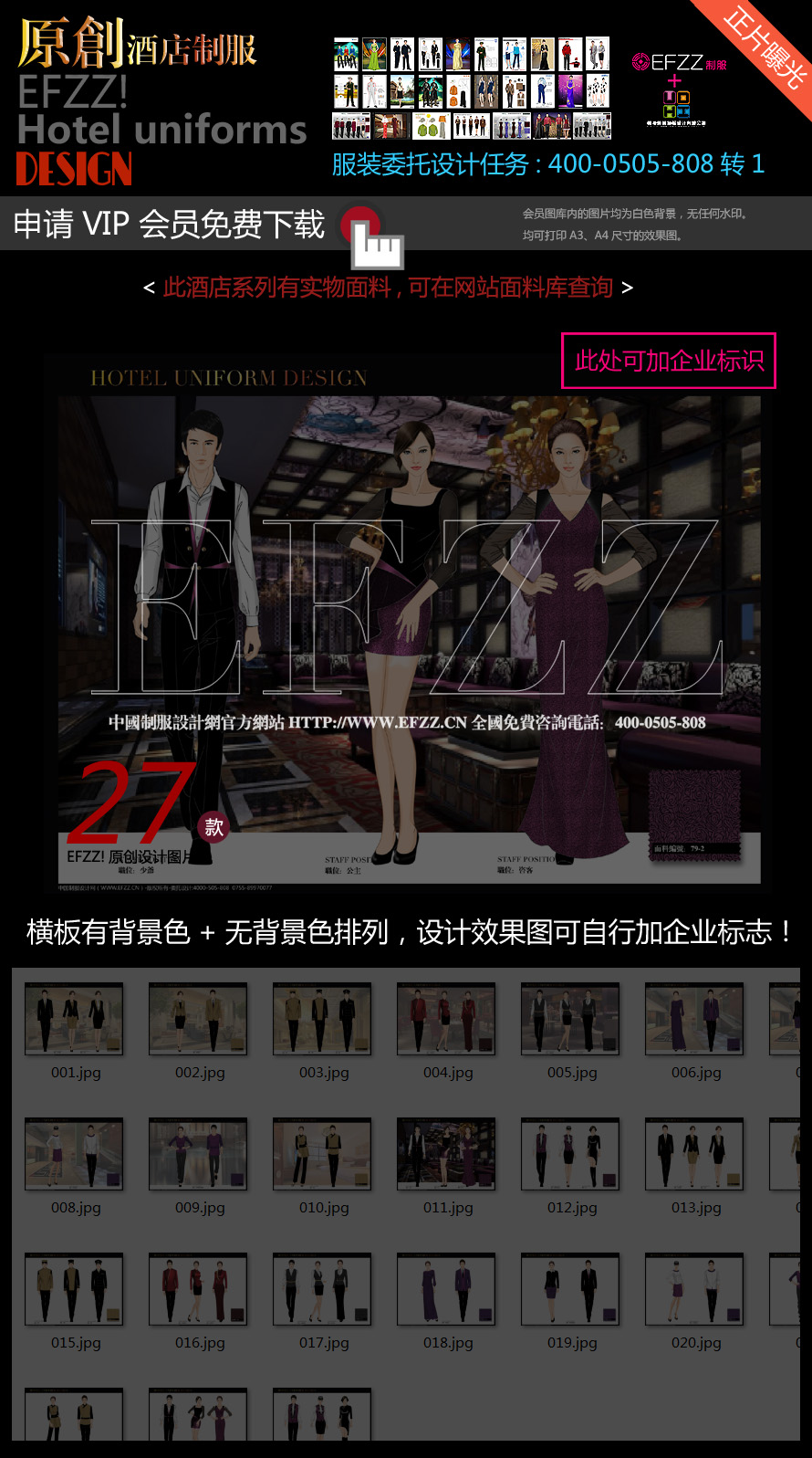 澳门美高梅酒店员工制服设计图 澳门美高梅酒店员工制服设计图