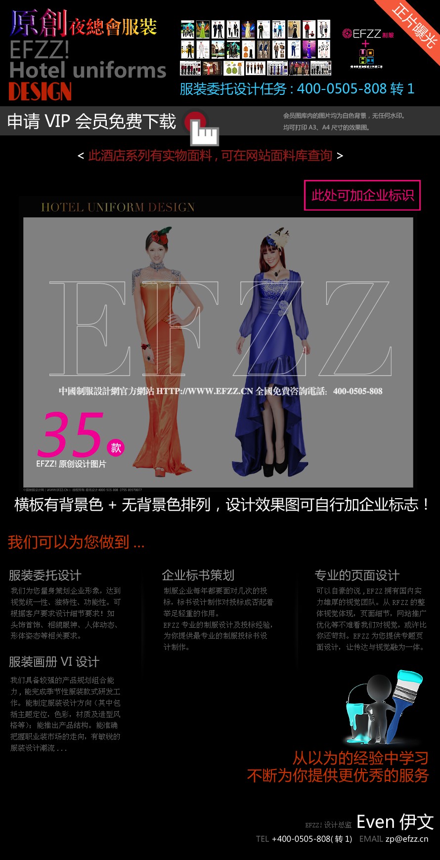 2015夜总会服装系列设计图