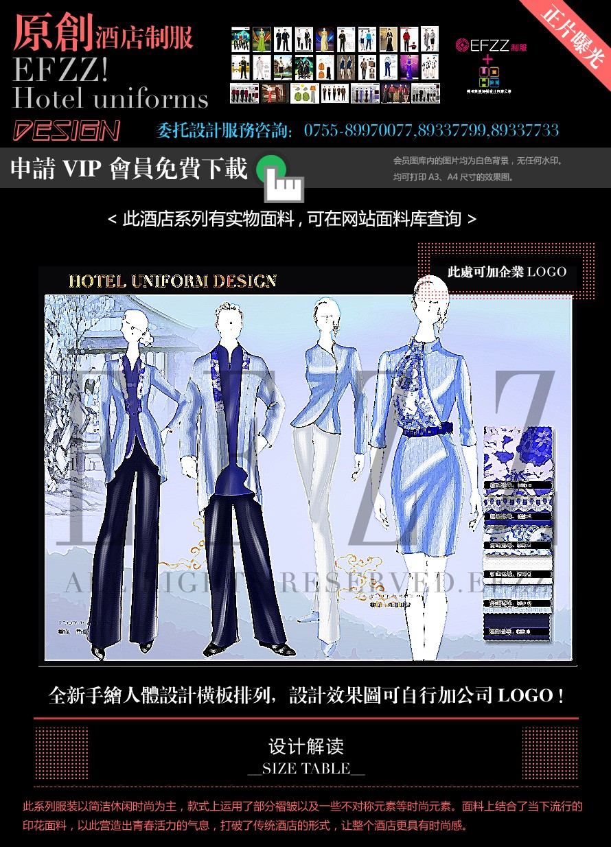 大师手绘系列-青花瓷酒店职业装设计方案 大师手绘系列-青花瓷酒店职业装设计方案